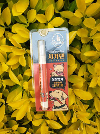 더펫원츠 [5초양치] 멍.치카펜 or 냥.치카펜 or 치카오일펜 — 5점을 준 리뷰어가 2020년 5월 올린 사용 사진