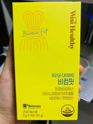 삼진제약 위시헬씨 [삼진제약] 위시헬씨 임수향 유산균 다이어트 비컴핏 — 4.5점을 준 리뷰어가 2020년 10월 올린 사용 사진