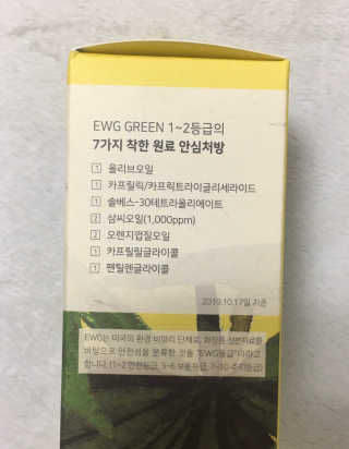[소그냅] 햄프씨드 딥 클렌징 오일 — 5점을 준 리뷰어가 2020년 4월 올린 사용 사진