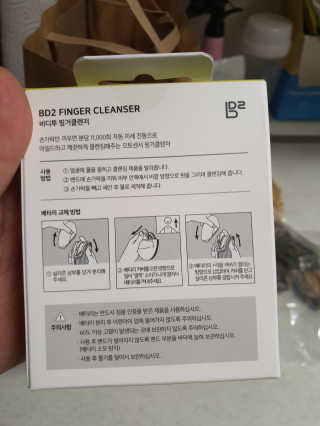 비디투 핑거클렌저 — 5점을 준 리뷰어가 2020년 10월 올린 사용 사진