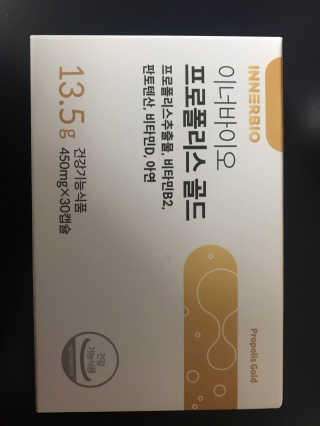 [이너블릭] 이너바이오 프로폴리스 골드 30캡슐 — 5점을 준 리뷰어가 2020년 4월 올린 사용 사진