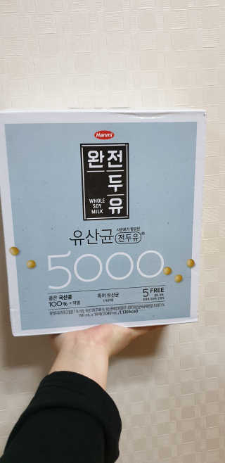 세상간단 완전푸드 [완전두유] 5종 — 4점을 준 리뷰어가 2020년 4월 올린 사용 사진