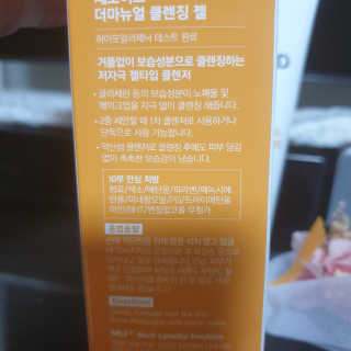 제로이드 더마뉴얼 클렌징 젤 — 5점을 준 리뷰어가 2020년 8월 올린 사용 사진