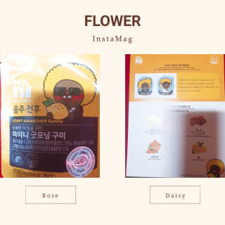 [마이니] 굿모닝 구미 5입 1SET — 5점을 준 리뷰어가 2020년 4월 올린 사용 사진