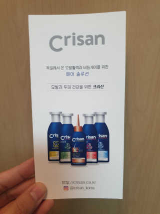[크리산]  모근.모발강화 악티프 토닉 — 5점을 준 리뷰어가 2020년 6월 올린 사용 사진