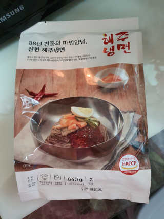 [해주냉면] 신천맛집 매운 비빔냉면 2인분 + 무절임 — 4점을 준 리뷰어가 2020년 5월 올린 사용 사진