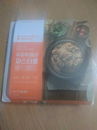 닥터키친 두유투움바파스타를 빼당빼당 — 3점을 준 리뷰어가 2020년 4월 올린 사용 사진