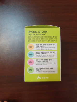 JW중외제약 마이코드 루테인지아잔틴 아스타잔틴 — 4점을 준 리뷰어가 2020년 9월 올린 사용 사진