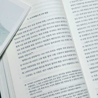 현대지성 소크라테스의 변명·크리톤·파이돈·향연 — 5점을 준 리뷰어가 2020년 4월 올린 사용 사진