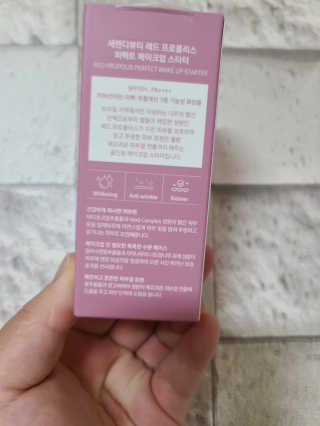 세렌디뷰티 레드 프로폴리스 퍼펙트 메이크업 스타터 — 5점을 준 리뷰어가 2020년 8월 올린 사용 사진