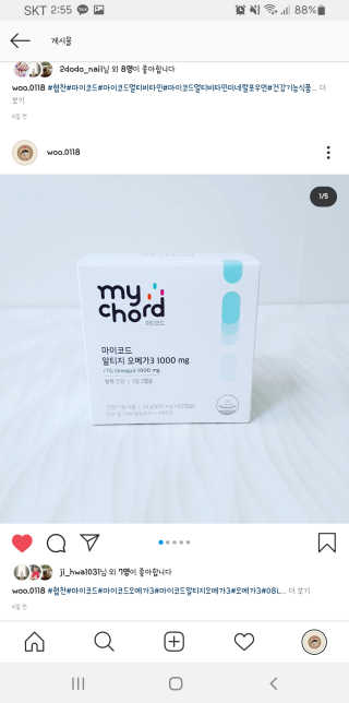 JW중외제약 마이코드 알티지 오메가3 1000 mg — 5점을 준 리뷰어가 2020년 9월 올린 사용 사진