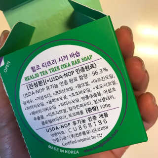힐조 티트리 시카 바솝 100g — 5점을 준 리뷰어가 2020년 5월 올린 사용 사진