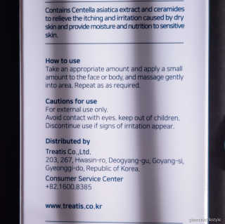 트리티스 [TREATIS] Barrier Recovery Lotion 200ml — 5점을 준 리뷰어가 2020년 10월 올린 사용 사진