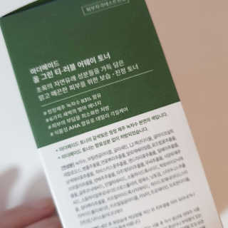 [마더메이드] 올 그린 티-러블 어웨이 페이스 토너_K — 5점을 준 리뷰어가 2020년 12월 올린 사용 사진