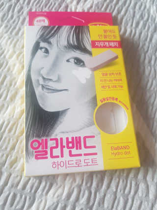 엘라밴드 하이드로 도트 스팟패치 12mm, 티트리 — 5점을 준 리뷰어가 2020년 8월 올린 사용 사진
