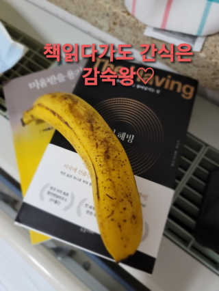 [스미후루] 감숙왕 바나나 2팩 2.6kg 이벤트 — 5점을 준 리뷰어가 2020년 9월 올린 사용 사진