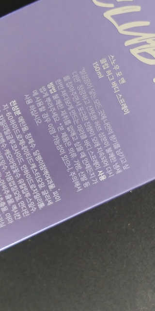 자민경 스노우포맨 클럽 허그 바디 스프레이 150ml — 3점을 준 리뷰어가 2020년 12월 올린 사용 사진