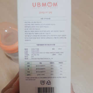 유비맘 신생아젖병 120ml 트리플팩_ 젖꼭지 포함 — 5점을 준 리뷰어가 2020년 8월 올린 사용 사진