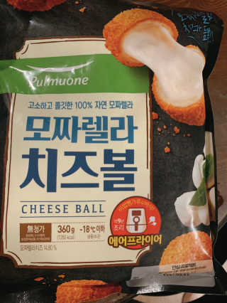 [풀무원] 치즈볼 2종-모짜렐라, 앙크림 — 5점을 준 리뷰어가 2020년 10월 올린 사용 사진