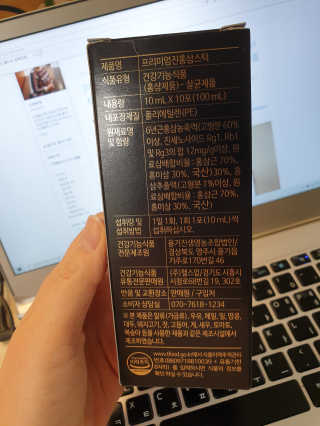 헬스업_천명진프리미엄홍삼스틱_10ml x 30포 — 5점을 준 리뷰어가 2020년 10월 올린 사용 사진