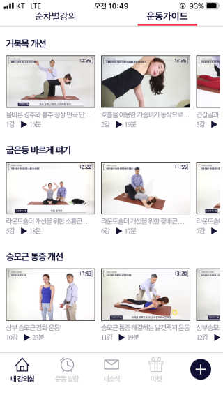 [건강한친구들] 케어링 + 거북목 교정 스트레칭 홈트 — 5점을 준 리뷰어가 2020년 9월 올린 사용 사진