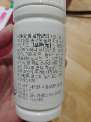 JW중외제약 마이코드 멀티비타민미네랄 포 우먼 — 5점을 준 리뷰어가 2020년 7월 올린 사용 사진
