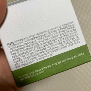 토니모리 더 그린티 트루바이옴 수분크림 — 4.5점을 준 리뷰어가 2020년 10월 올린 사용 사진