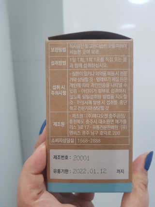 웰리카 저분자 피쉬 콜라겐 — 4점을 준 리뷰어가 2020년 10월 올린 사용 사진