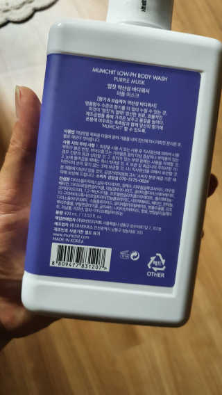 멈칫 멜팅 바디로션,  약산성 바디워시 택 1 — 5점을 준 리뷰어가 2020년 6월 올린 사용 사진