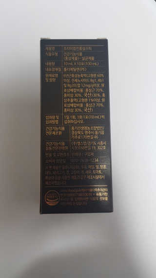 헬스업_천명진프리미엄홍삼스틱_10ml x 30포 — 5점을 준 리뷰어가 2020년 10월 올린 사용 사진