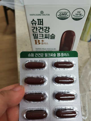 메이준뉴트리 슈퍼 간건강 밀크씨슬 B+ — 4.5점을 준 리뷰어가 2020년 6월 올린 사용 사진
