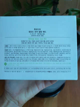 [후르디아] 약산성  모공 필링 패드(70매) — 4.5점을 준 리뷰어가 2020년 8월 올린 사용 사진