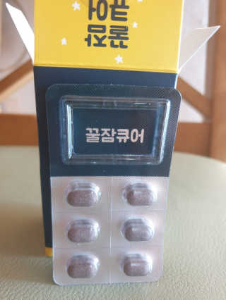 조은약초 꿀잠큐어 제주 감태추출물 감태정 600mg — 5점을 준 리뷰어가 2020년 4월 올린 사용 사진