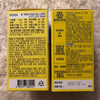 이너미인 VITAMIN-C 700 — 4점을 준 리뷰어가 2020년 9월 올린 사용 사진
