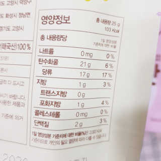 BASSAK 바삭 프리즈 크리스피 3종 — 5점을 준 리뷰어가 2020년 5월 올린 사용 사진