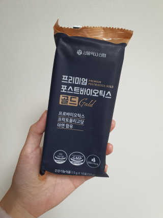 서울약사신협_프리미엄포스트바이오틱스골드_5g x 50포 — 5점을 준 리뷰어가 2020년 11월 올린 사용 사진