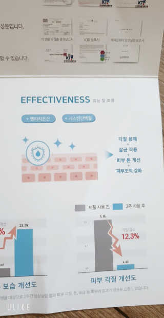 [설랩] 클렌징워터 세안수 500ml x 6팩 — 3점을 준 리뷰어가 2020년 8월 올린 사용 사진