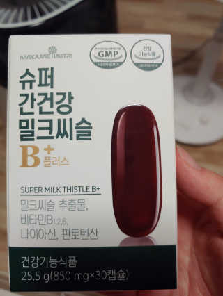 메이준뉴트리 슈퍼 간건강 밀크씨슬 B+ — 5점을 준 리뷰어가 2020년 6월 올린 사용 사진