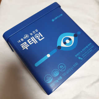 서울약사신협_내몸애눈건강루테인_2g x 50포 — 5점을 준 리뷰어가 2020년 5월 올린 사용 사진