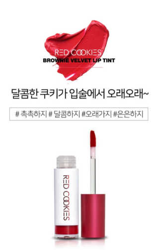 레드쿠키 브라우니 벨벳 립 틴트 — 4.5점을 준 리뷰어가 2020년 5월 올린 사용 사진