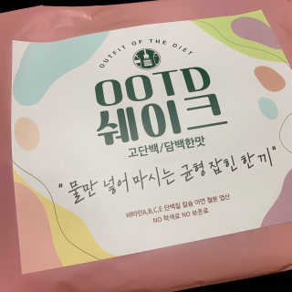 [꾸콤] 참참 OOTD쉐이크 고단백 일주일세트 50g x 5 — 5점을 준 리뷰어가 2020년 10월 올린 사용 사진