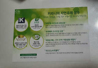 키라니아 피토스칼프 탈모완화 기능성샴푸 500ml — 5점을 준 리뷰어가 2020년 12월 올린 사용 사진