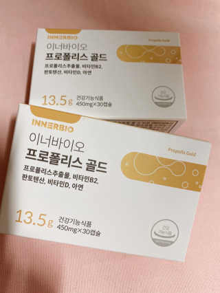 [이너블릭] 이너바이오 프로폴리스 골드 30캡슐 — 5점을 준 리뷰어가 2020년 4월 올린 사용 사진