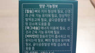 로그네이처 로그 뼈마디 칼마디 — 5점을 준 리뷰어가 2020년 4월 올린 사용 사진