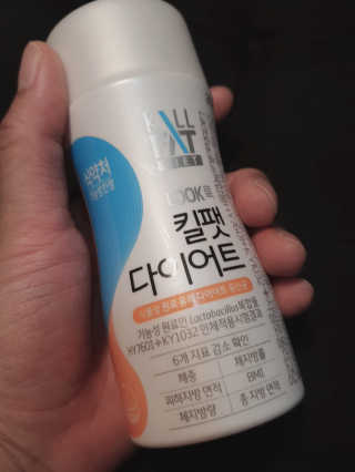 한국야쿠르트 킬팻다이어트 체지방 감소 기능성 유산균 킬팻 다이어트 7개입 — 5점을 준 리뷰어가 2020년 5월 올린 사용 사진