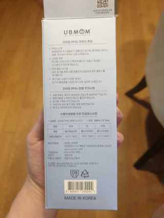 유비맘 PPSU 젖병 노꼭지_260ml_컬러 랜덤 발송 — 5점을 준 리뷰어가 2020년 8월 올린 사용 사진