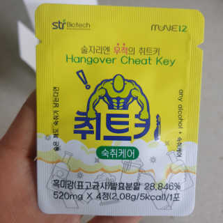 취트키 — 5점을 준 리뷰어가 2020년 12월 올린 사용 사진