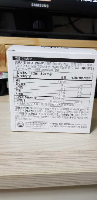 JW중외제약 마이코드 알티지 오메가3 1000 mg — 5점을 준 리뷰어가 2020년 6월 올린 사용 사진