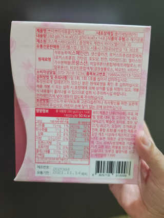 헬스업_쁘띠쁘띠석류콜라겐젤리_20g x 14포 — 4점을 준 리뷰어가 2020년 10월 올린 사용 사진