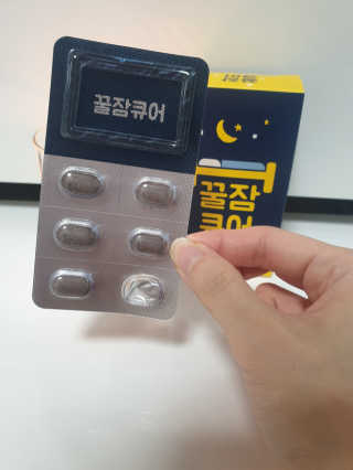 조은약초 꿀잠큐어 제주 감태추출물 감태정 600mg — 5점을 준 리뷰어가 2020년 4월 올린 사용 사진